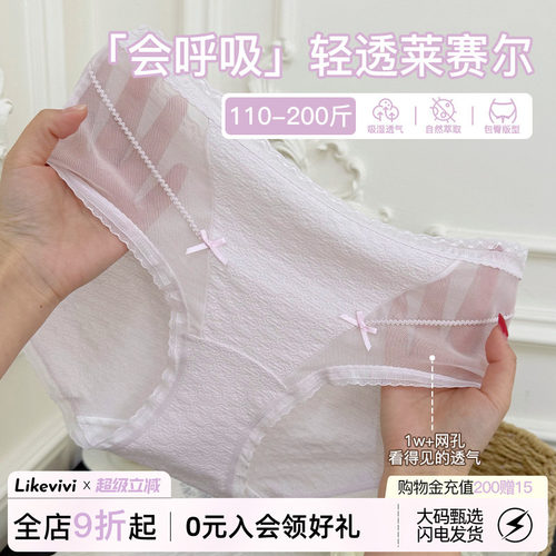 法式性感蕾丝内裤女纯欲2026大码