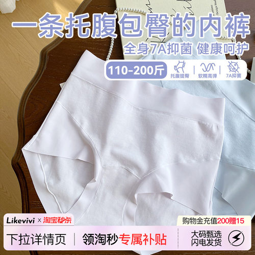 全身7A抑菌高腰无痕内裤收腹包臀