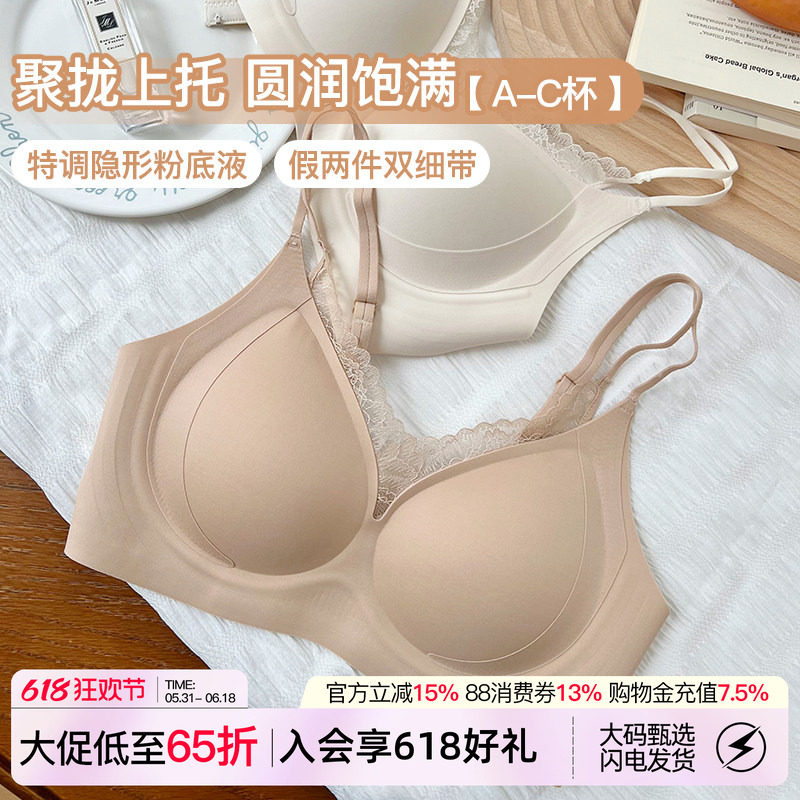 微内薇提拉水滴杯无痕冰奶皮内衣女生双肩带聚拢美背大码蕾丝文胸