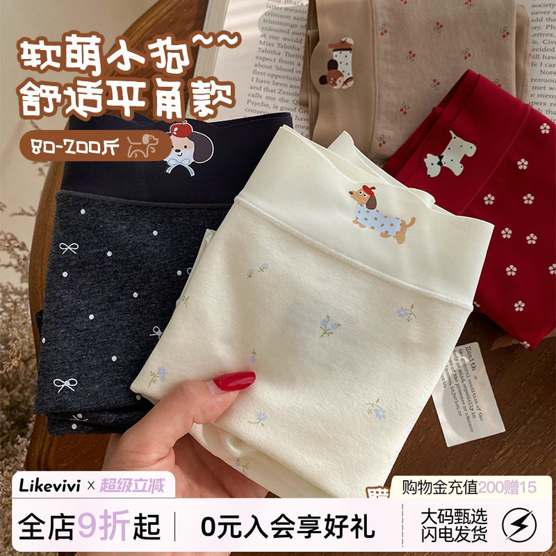 微内薇婴儿棉腊肠狗印花平角内裤图片