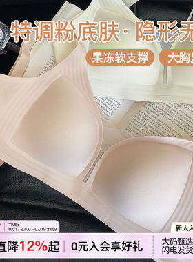 夏季薄纱无痕内衣女2026新款性感