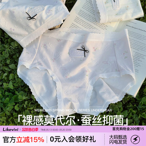 莫代尔奶绿碎花内裤女生大码裸感