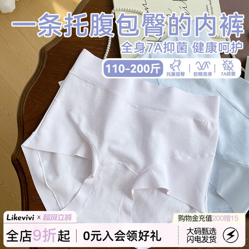 全身7A抑菌高腰无痕内裤收腹包臀