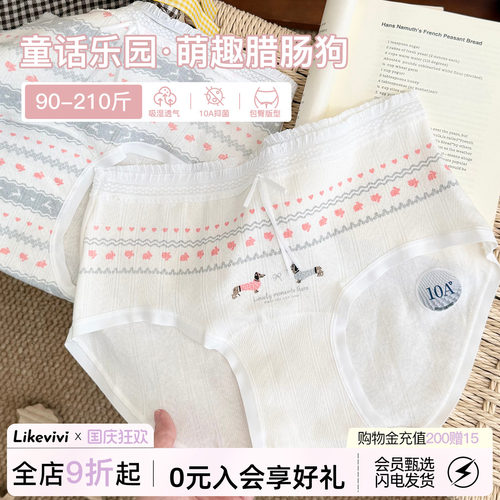 萌趣腊肠狗内裤女纯棉大码三角裤