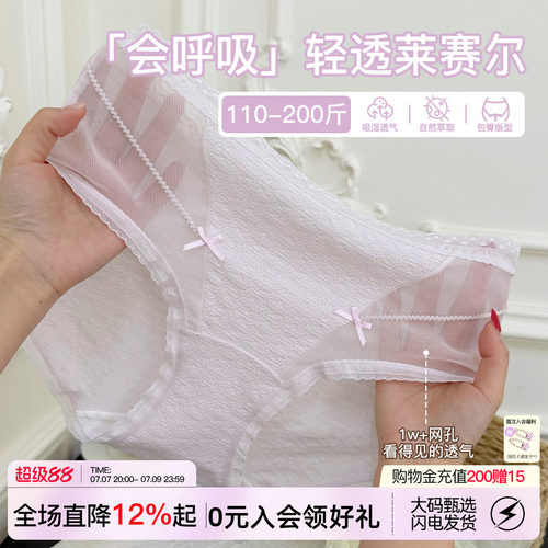 法式性感蕾丝内裤女纯欲2026大码
