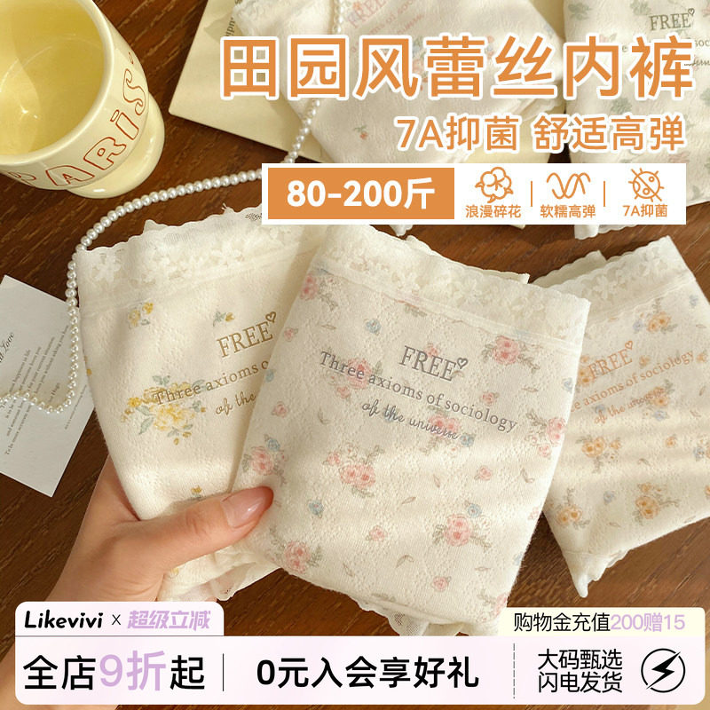 微内薇新款抗菌大码女三角裤图片