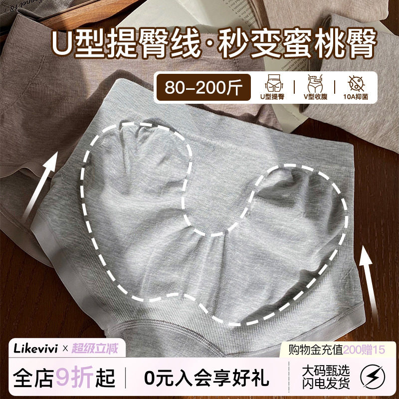微内薇莫代尔U型提臀内裤女大码图片