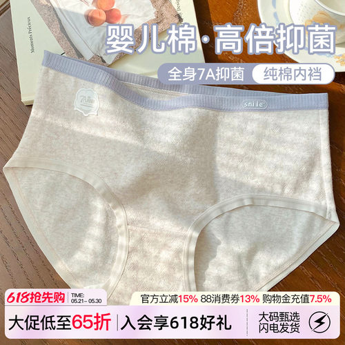舒适婴儿棉内裤女包臀抑菌