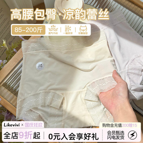 高腰冰丝内裤女夏清凉大码三角裤
