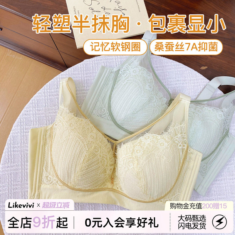 微内薇山茶花内衣女桑蚕丝7A抑菌性感大胸显小聚拢收副乳大码文胸