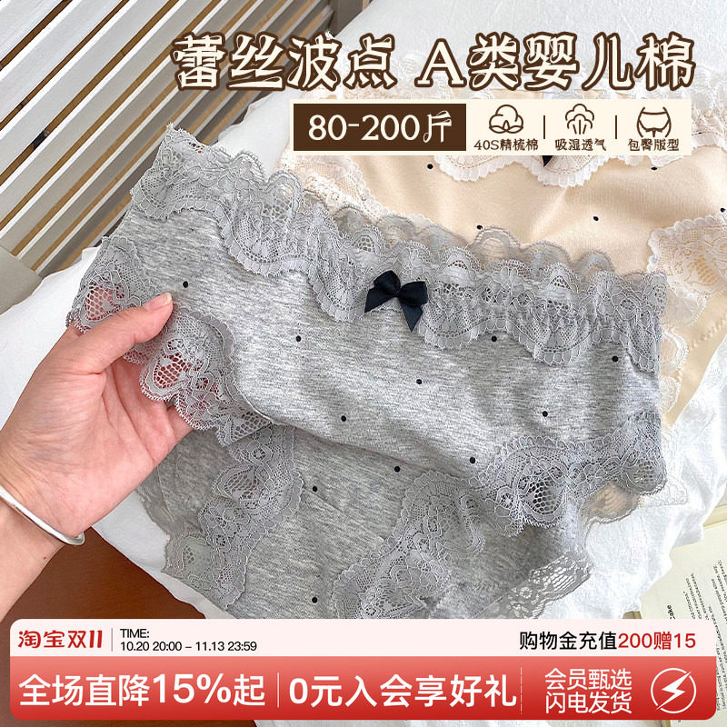微内薇森日少女内裤2026新款蕾丝婴儿棉纯棉档大码包臀透气短裤