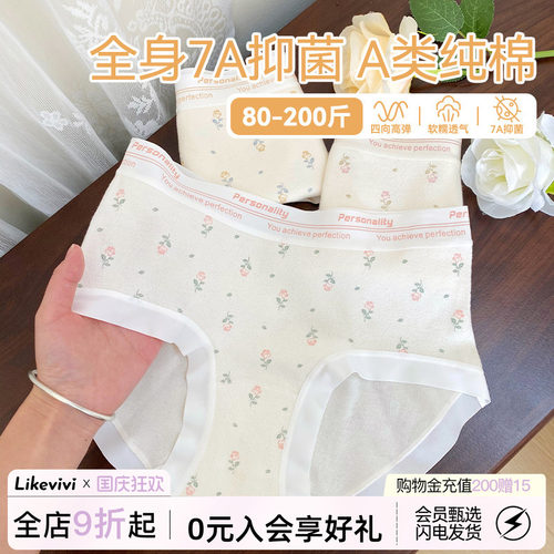 莫奈花园内裤少女法式浪漫7A抑菌