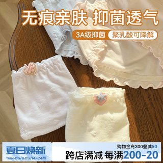 VV大码内裤女乳酸菌祛黄抑菌甜美少女感可爱花边包臀女士三角短裤