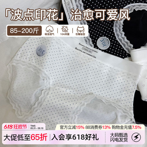 微内薇波点蕾丝抑菌性感纯棉内裤