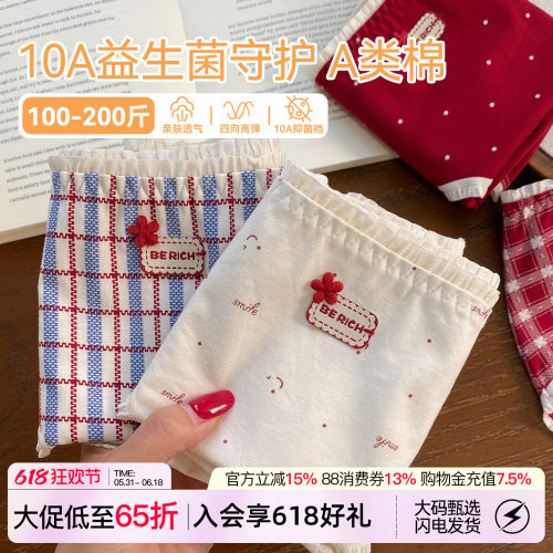 美式方格内裤女生纯棉大码三角裤