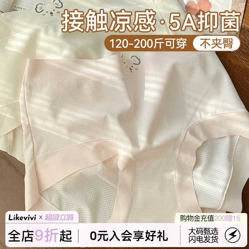 5A抗菌冰丝大码内裤女无痕包臀图片