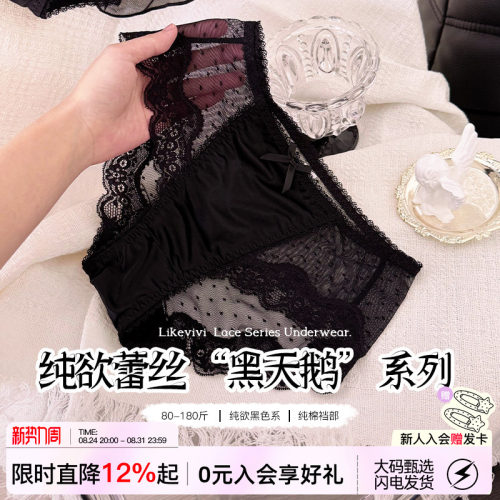 微内薇Likevivi纯欲蕾丝内裤女