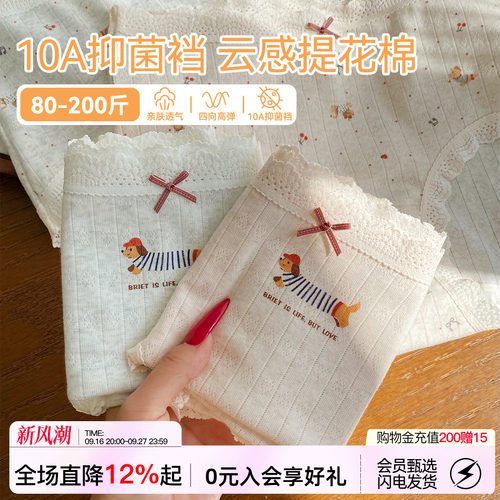 波点狗蕾丝内裤女纯棉大码三角裤