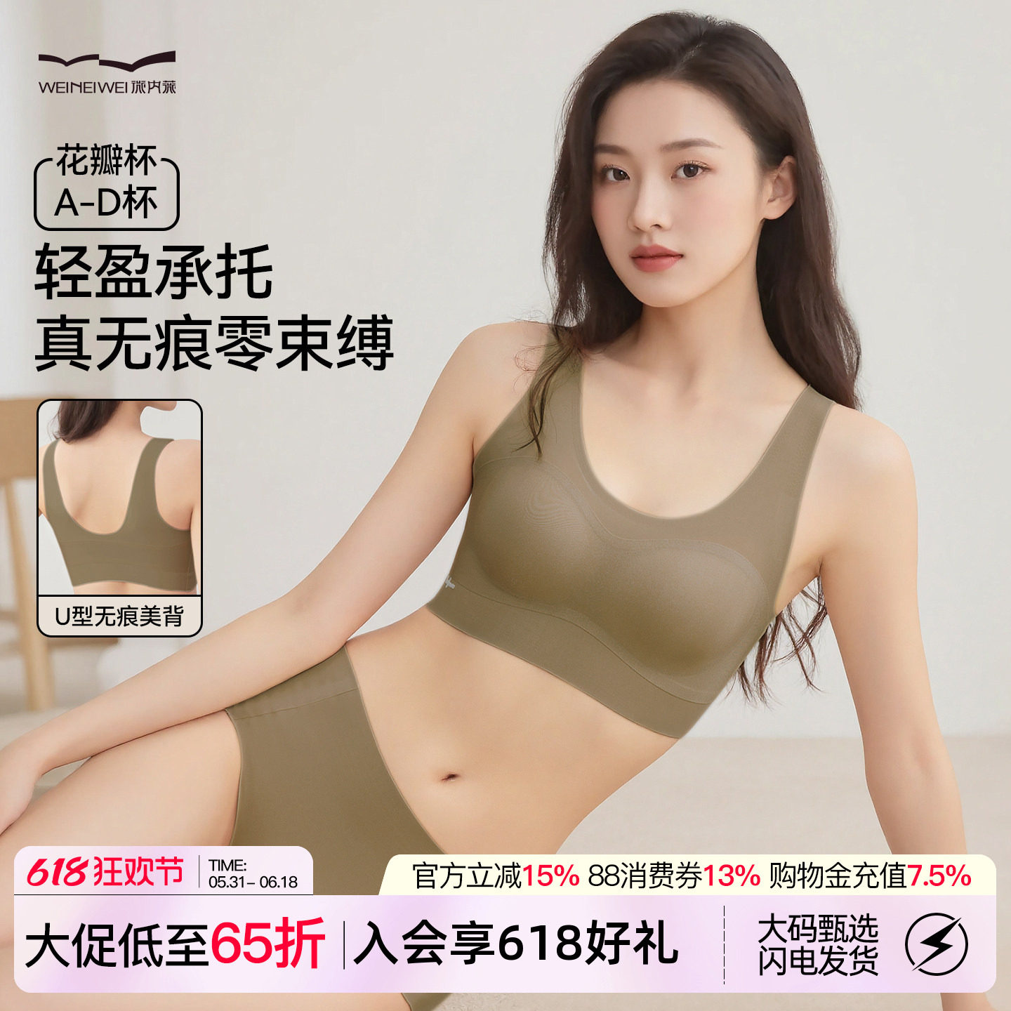 微内薇零感无痕运动内衣女背心式保暖款美背大胸显小聚拢大码文胸