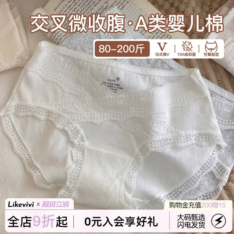 微内薇交叉收腹大码内裤女蕾丝图片