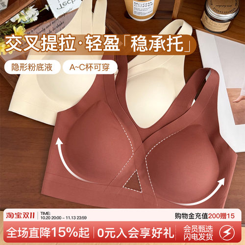 交叉提拉内衣女生美背大码文胸
