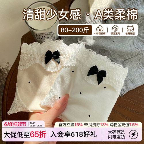 微内薇A类婴儿棉蕾丝内裤女生