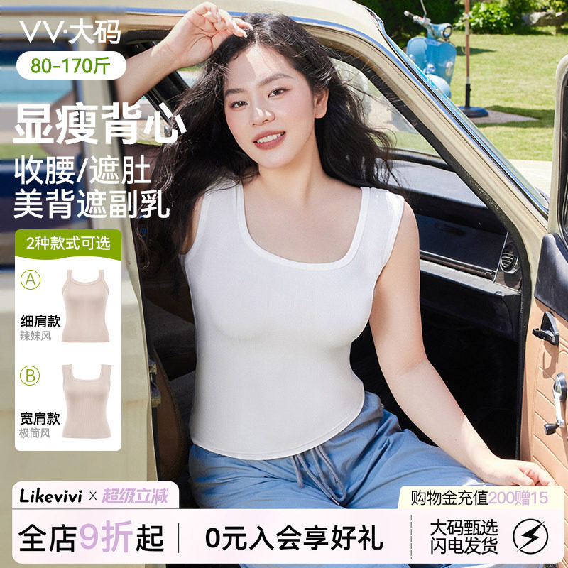 显瘦遮肚子吊带背心胖mm图片