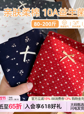 微内薇本命年红色碎花内裤女士纯棉加长裆10A抗菌大码包臀三角裤