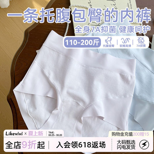 全身7A抑菌高腰无痕内裤收腹包臀