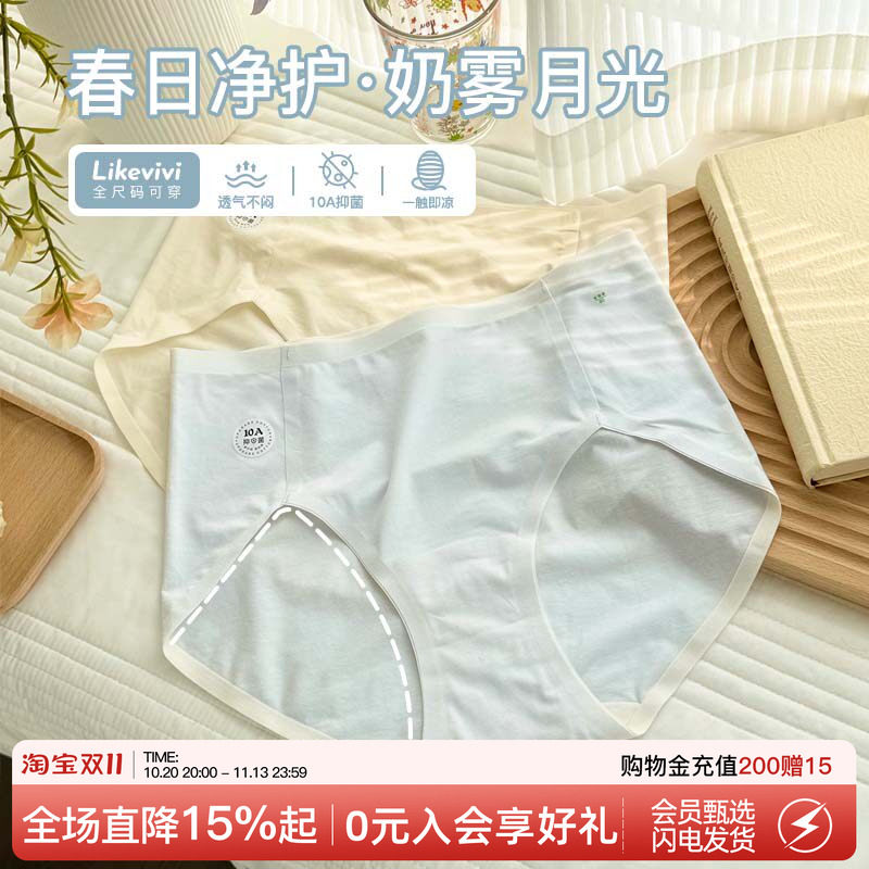 微内薇奶白高开叉内裤女生10A抑菌大码运动无痕不夹臀托腹三角裤