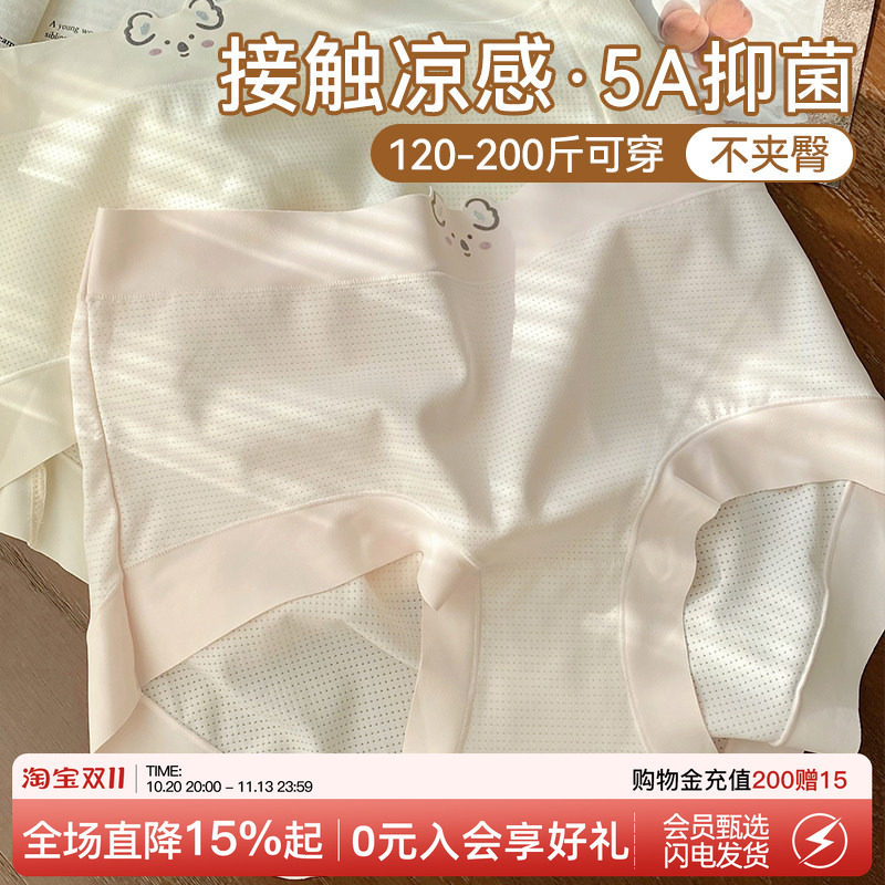 大码内裤女胖mm夏季薄款透气无痕抗菌冰丝网孔微内薇可爱三角裤