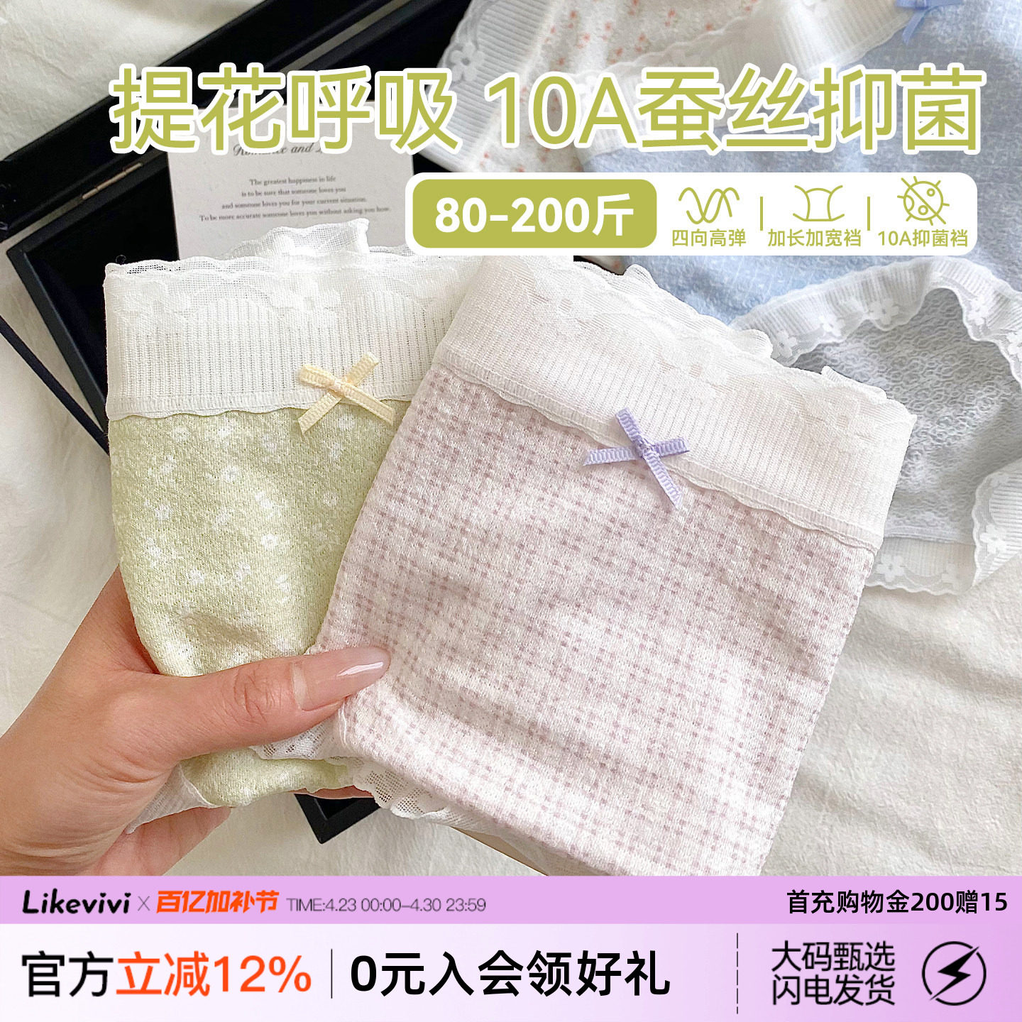 微内薇蕾丝碎花内裤女10A抑菌加长裆2026新款大码性感蝴蝶三角裤