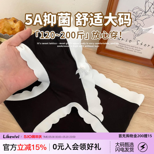 VV大码内裤女生胖mm莫代尔抑菌无痕短裤收腹性感可爱中腰三角短裤