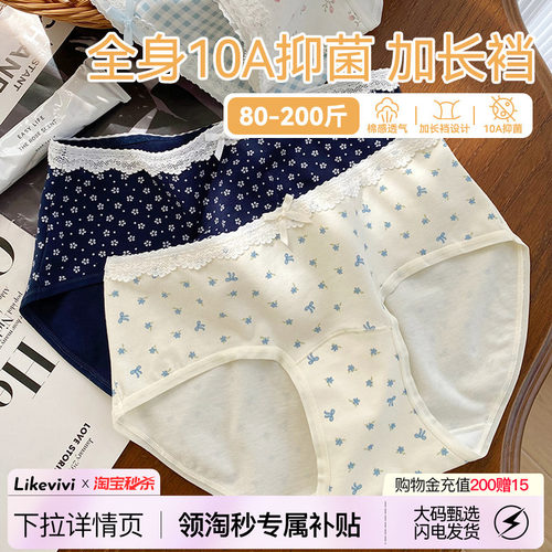 A类棉内裤女士纯棉加长裆10A抑菌