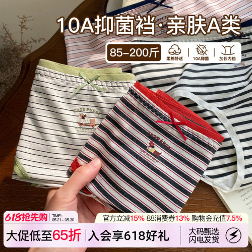 可爱腊肠狗内裤女红色条纹