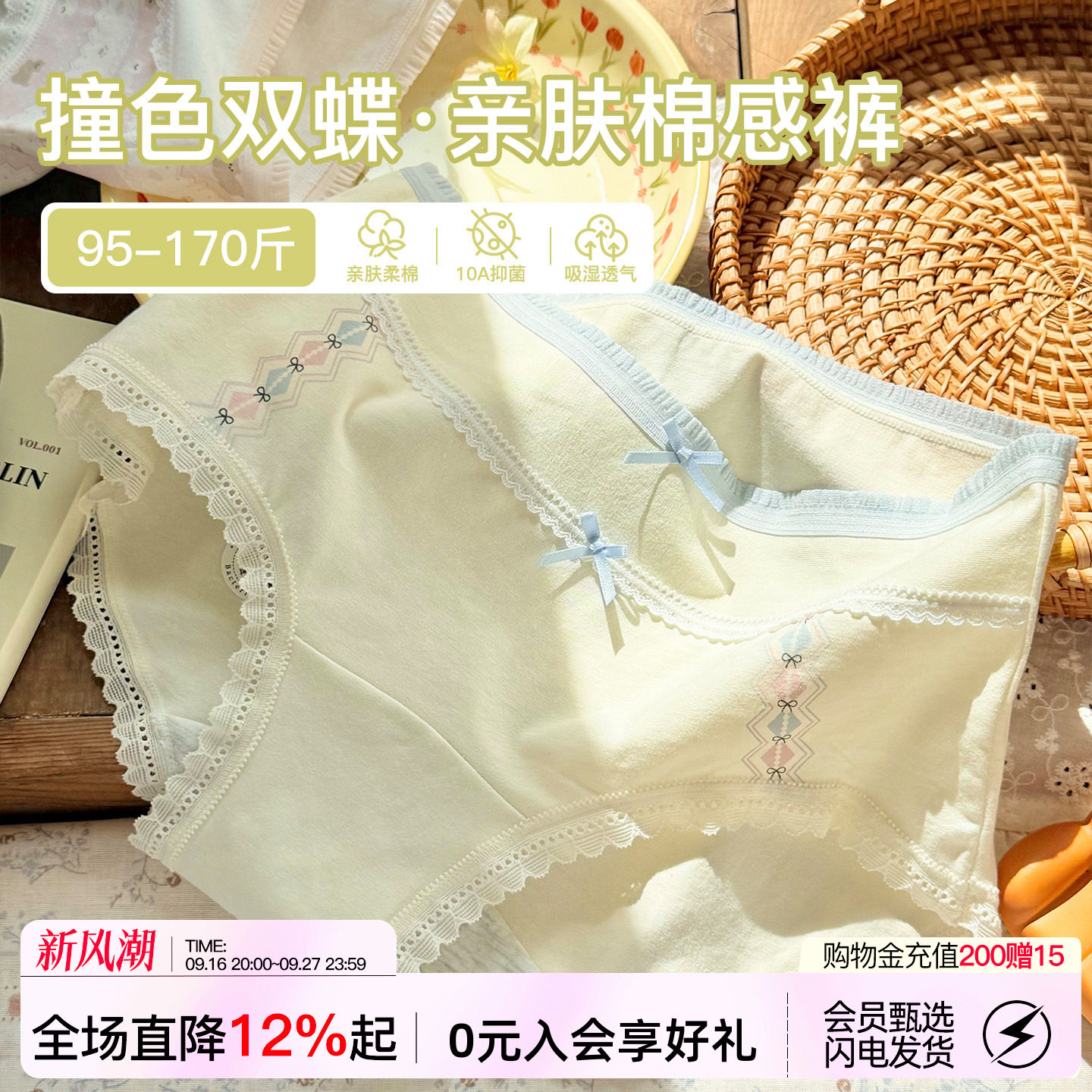 奶油蕾丝内裤女纯棉甜美可爱大码图片
