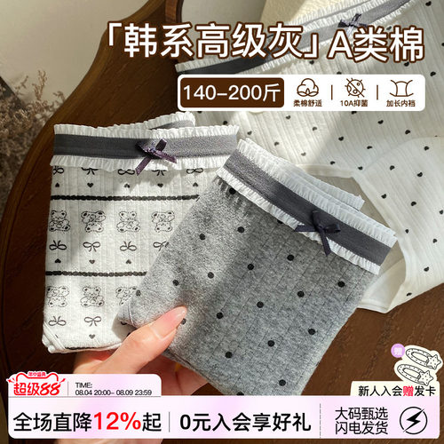 高级灰小熊内裤女纯棉抗菌加长裆