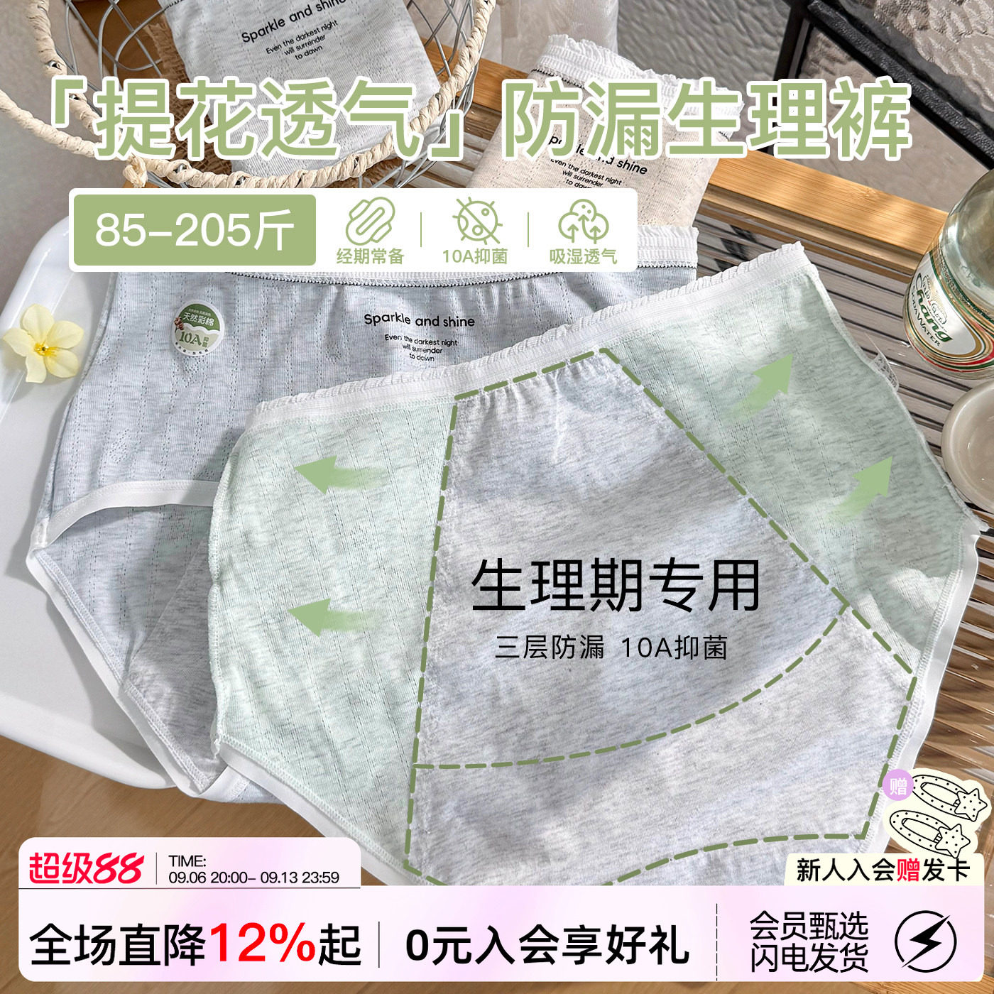 微内薇夏高腰生理内裤女生纯棉加长裆防漏大码包臀三角裤