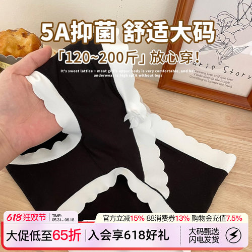 VV大码内裤女生胖mm莫代尔抑菌无痕短裤收腹性感可爱中腰三角短裤