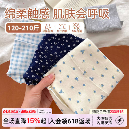 内裤女生纯棉10A抑菌裆