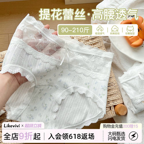 微内薇碎花高腰内裤女生纯棉大码