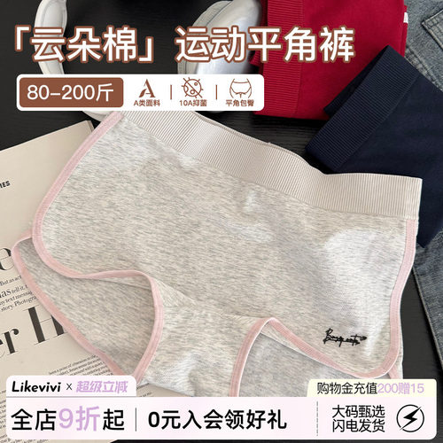 美式运动平角内裤女2026春夏新款