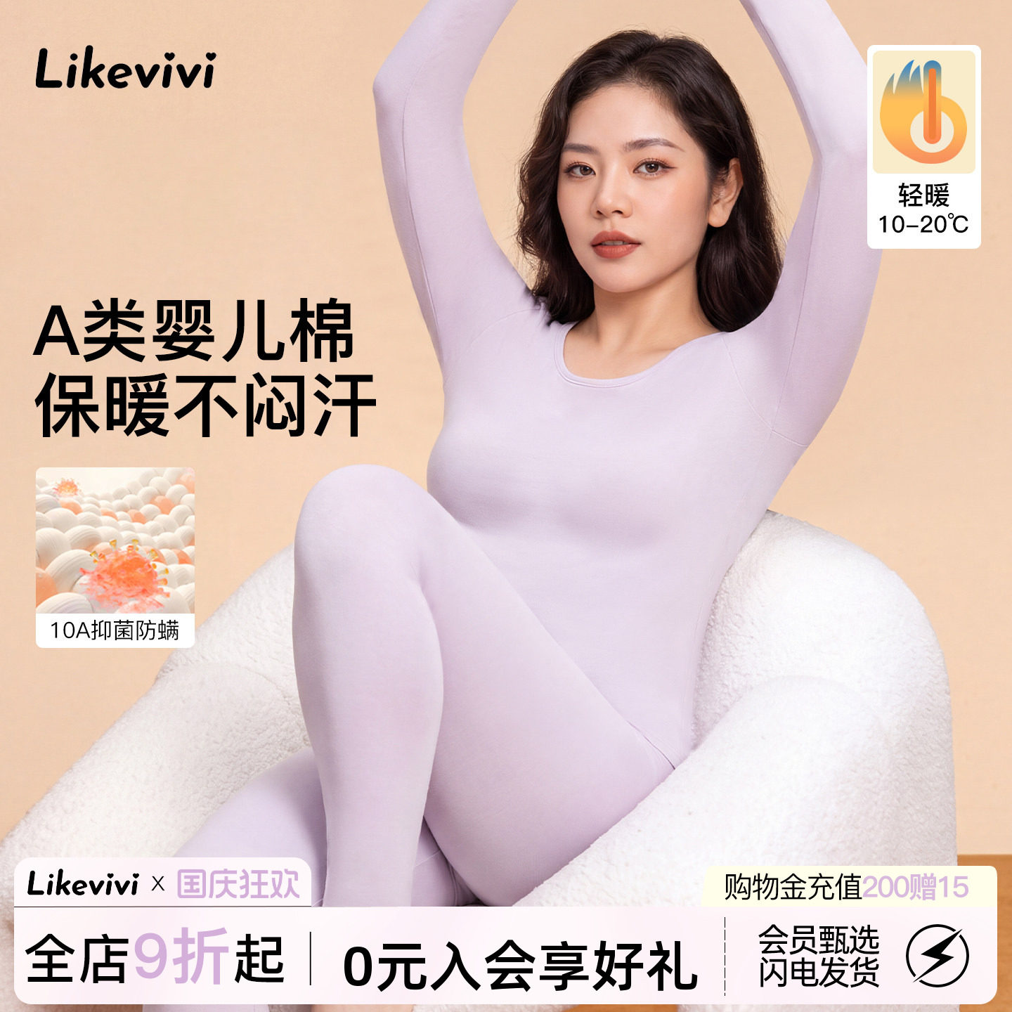 微内薇保暖发热内衣套装女大码2026秋冬新款10A抑菌上衣打底秋裤