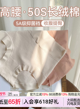 VV内裤女士2026新款高腰收腹胖mm大码纯棉抑菌裆高弹透气无痕短裤