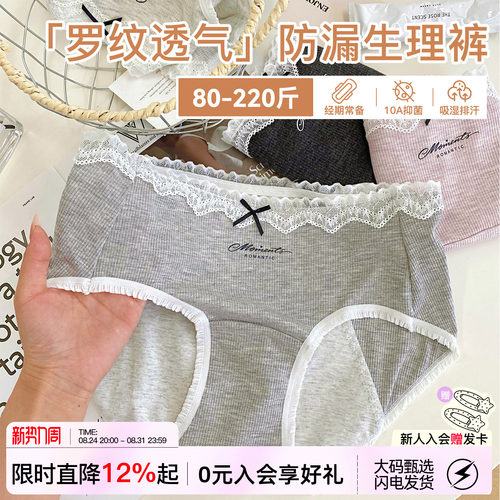 生理内裤女三层防漏10A抑菌纯棉