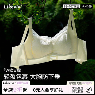 微内薇大码内衣女性感蕾丝亲肤大胸显小保暖无钢圈聚拢防下垂文胸