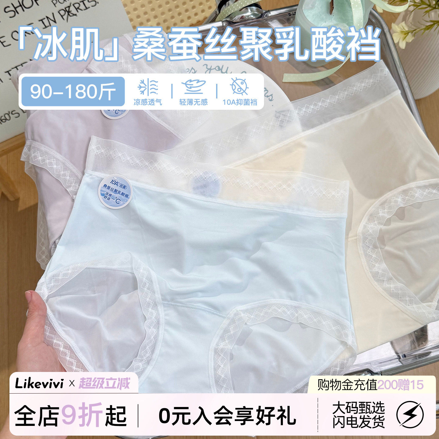 冰丝高腰内裤女生夏季清凉大码图片