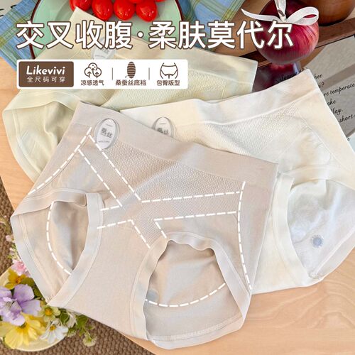 莫代尔交叉收腹内裤女大码三角裤