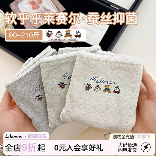 微内薇韩系小熊内裤女大码三角裤