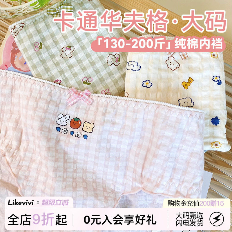 VV内裤女纯棉透气可爱卡通少女图片